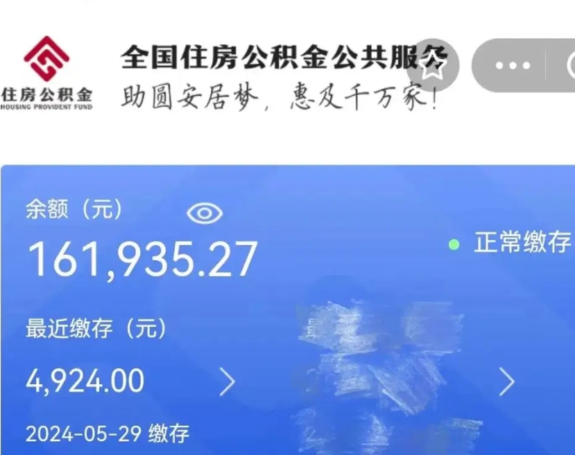 济源公积金账户封存是怎么提回事（公积金账户封存状态如何提取）